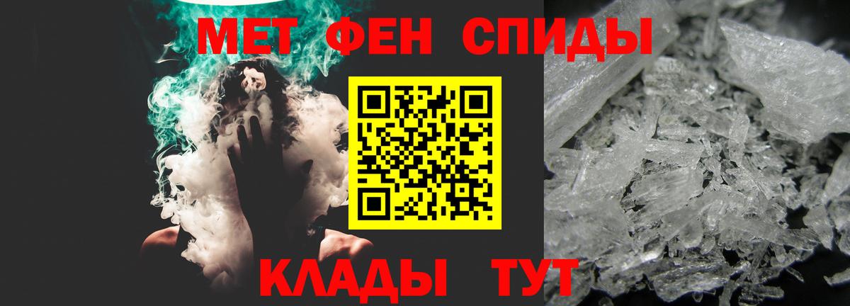 АМФЕТАМИН 97% Котовск