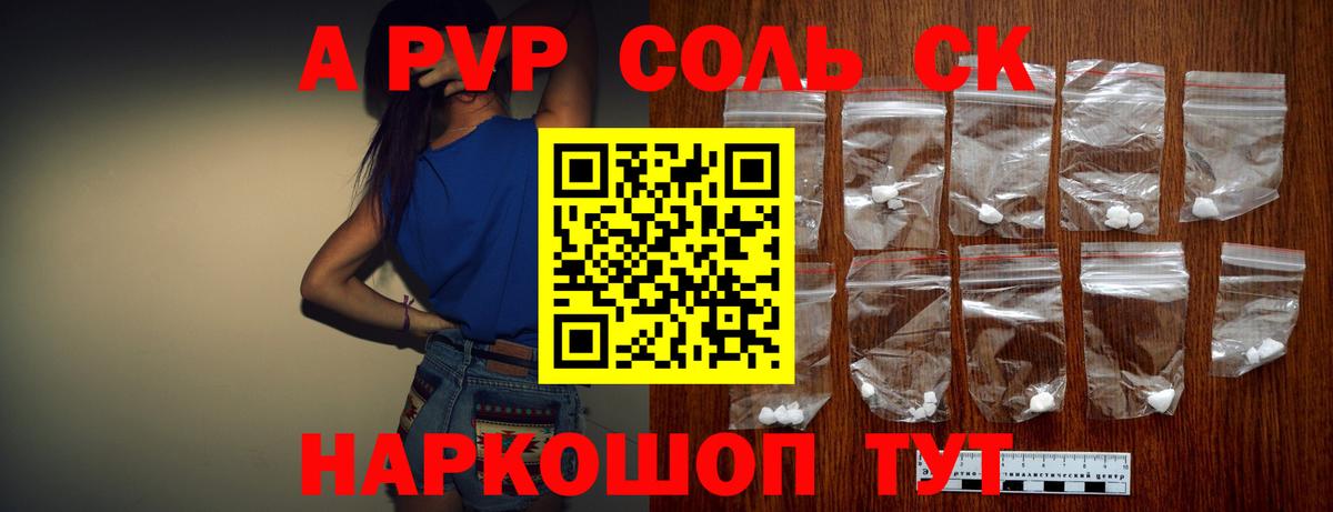 A PVP VHQ Котовск