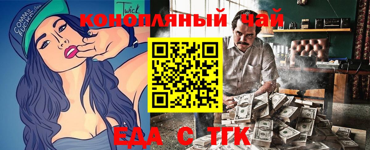 Печенье с ТГК конопля  Вход с VPN  Котовск 