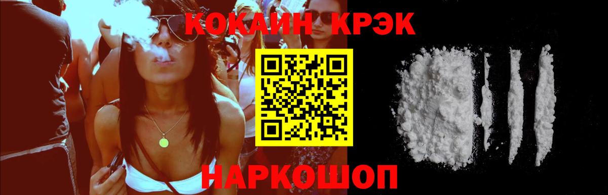Котовск  КОКАИН Боливия  Вход с VPN  Кокаин Columbia 