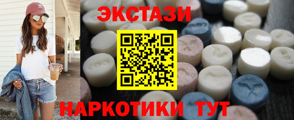 Экстази  Вход с VPN  цены   Ecstasy MDMA  ЭКСТАЗИ 280 MDMA  Котовск 