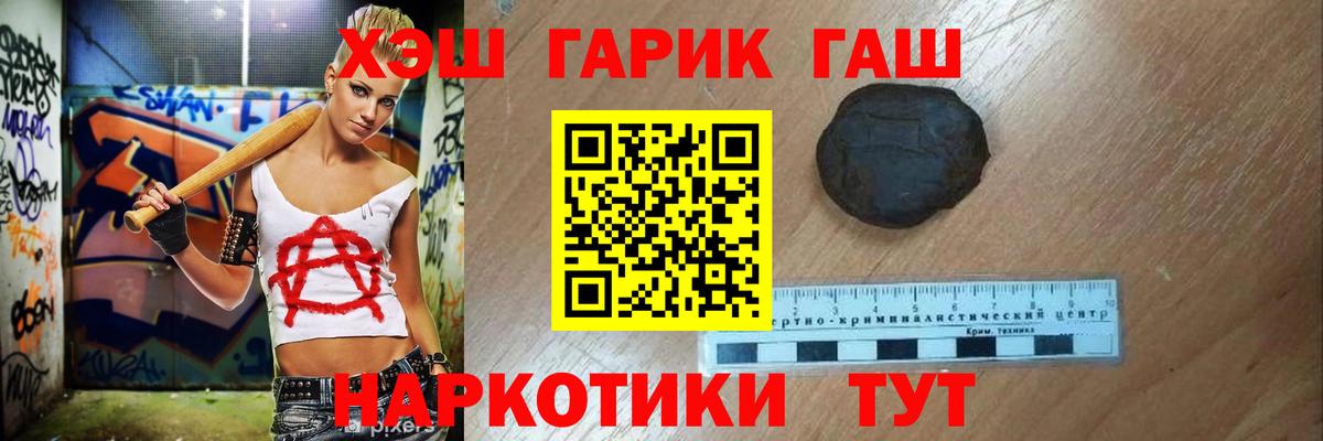 ГАШ Premium Котовск