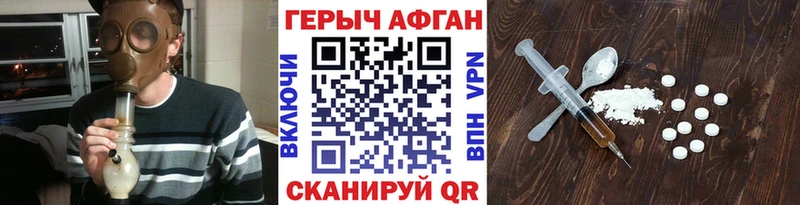 ГЕРОИН герыч закладки ОМГ ОМГ маркетплейс Котовск