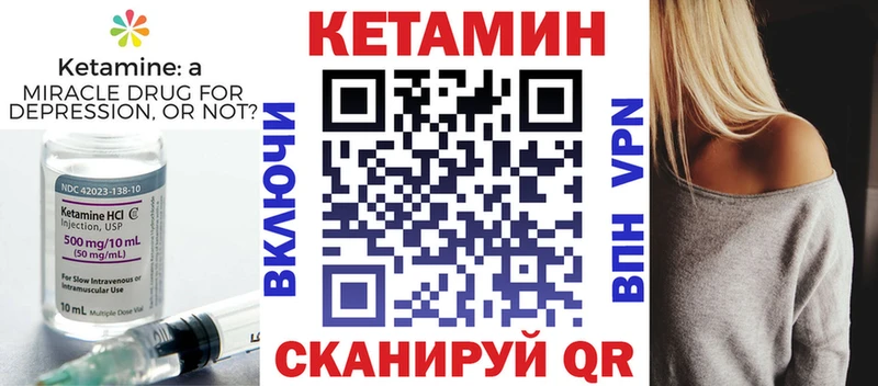 купить Котовск КЕТАМИН VHQ