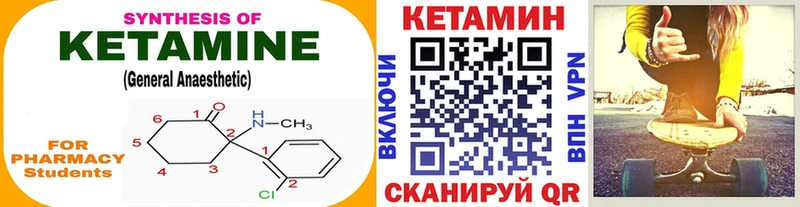 КЕТАМИН ketamine Котовск