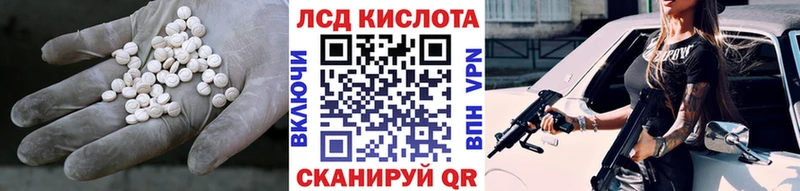 ЛСД экстази кислота  блэк спрут зеркало  Котовск 