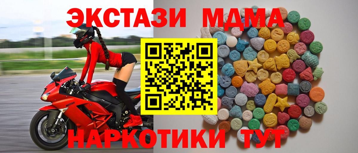 MDMA VHQ Котовск