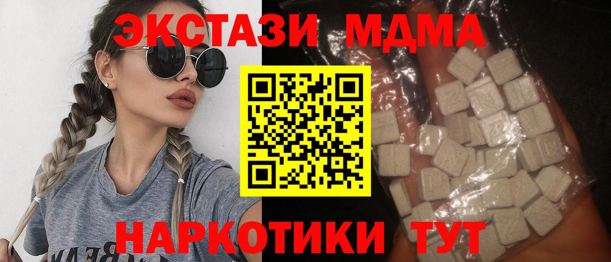 MDMA  МДМА молли  Котовск  Вход с VPN  МДМА молли 