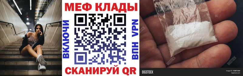 Мефедрон мука  купить наркотики цена  Котовск 