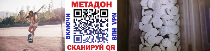 Метадон VHQ  закладка  MEGA ONION  Котовск 