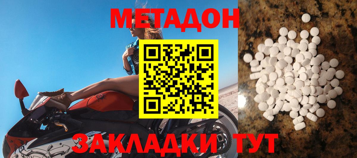 Метадон мёд  kraken ТОР  МЕТАДОН VHQ  Котовск  Вход с VPN 