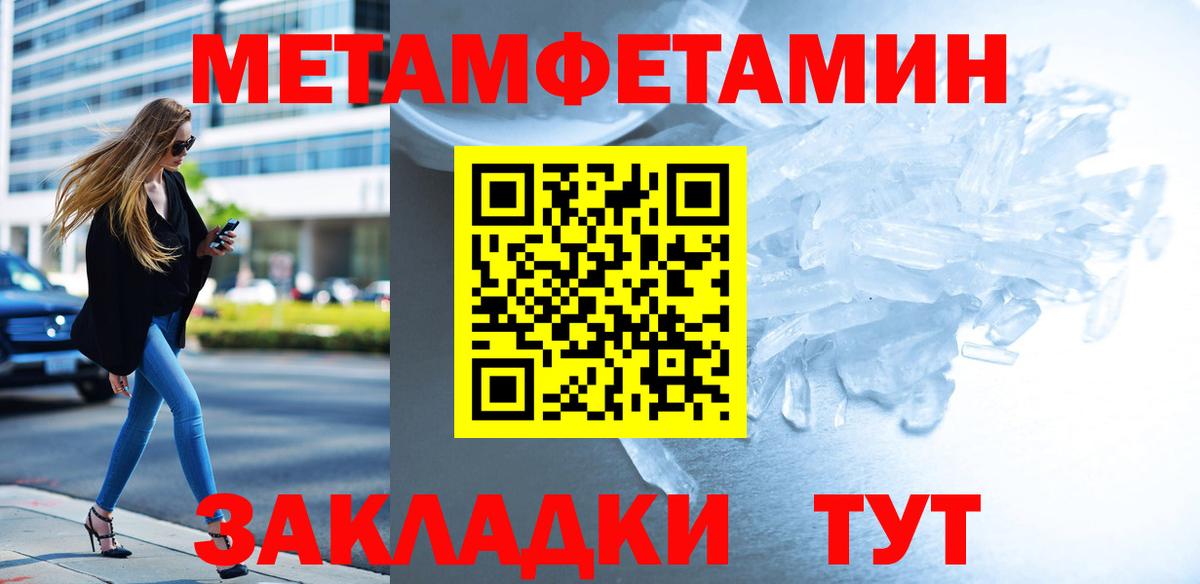Котовск  Первитин  Вход с VPN  МЕТАМФЕТАМИН пудра 