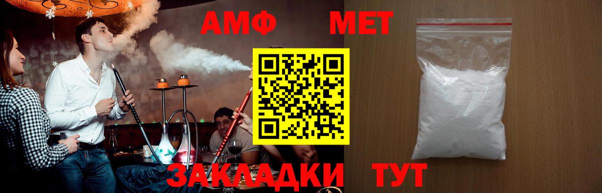 МЕТАМФЕТАМИН Декстрометамфетамин 99.9% Котовск