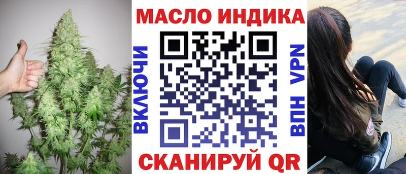 Дистиллят ТГК вейп  наркотики  Котовск 