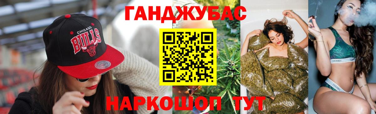 Канабис THC 21% Котовск